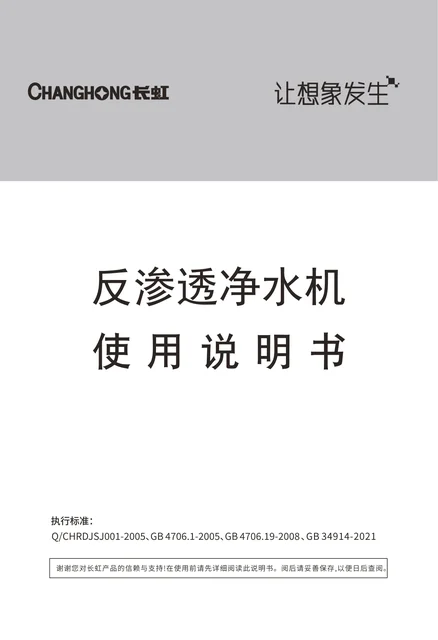 meiling美菱CRO-P850