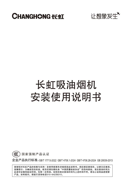 meiling美菱CXW-188-L645B