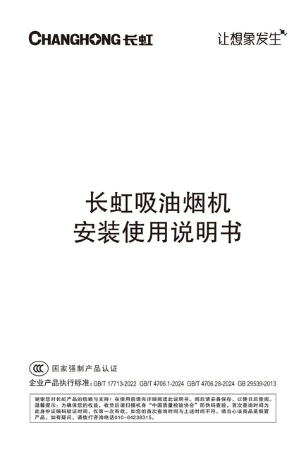 meiling美菱CXW-188-L668B