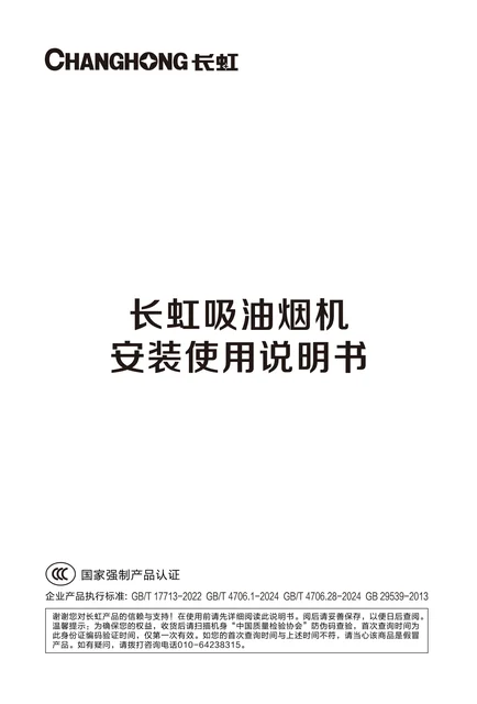 meiling美菱CXW-188-X1-I855B