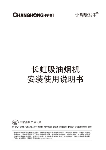 meiling美菱CXW-200-F01S