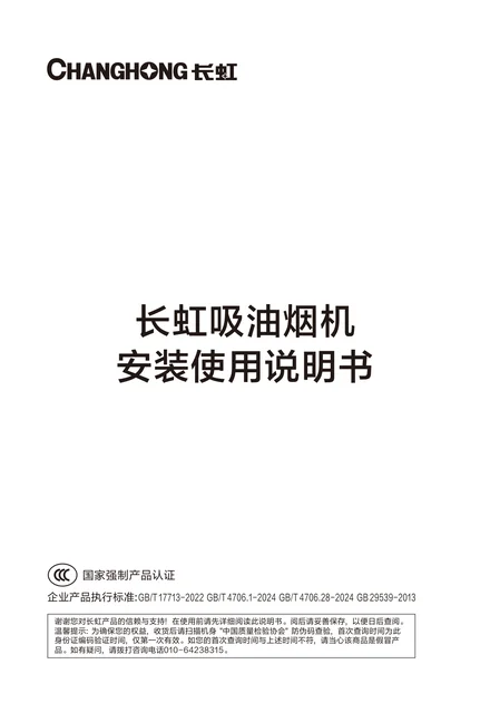 meiling美菱CXW-200-L564B