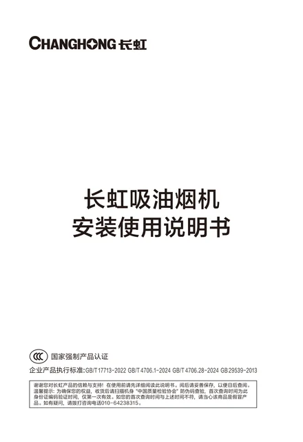 meiling美菱CXW-200-L763B