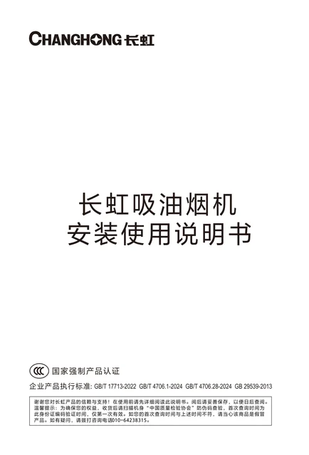meiling美菱CXW-258-E561B