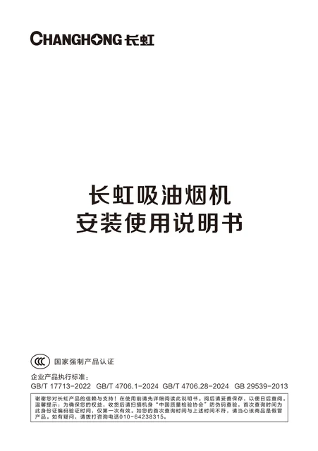 meiling美菱CXW-280-L761B