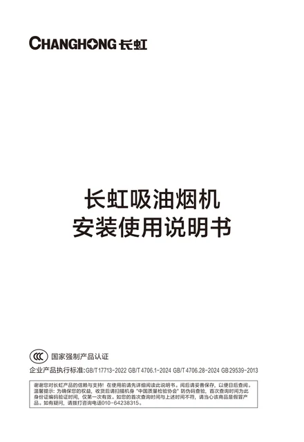 meiling美菱CXW-300-E257