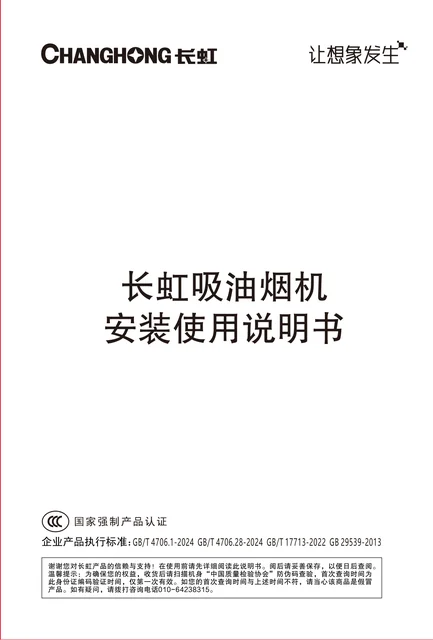 meiling美菱CXW-300-L241
