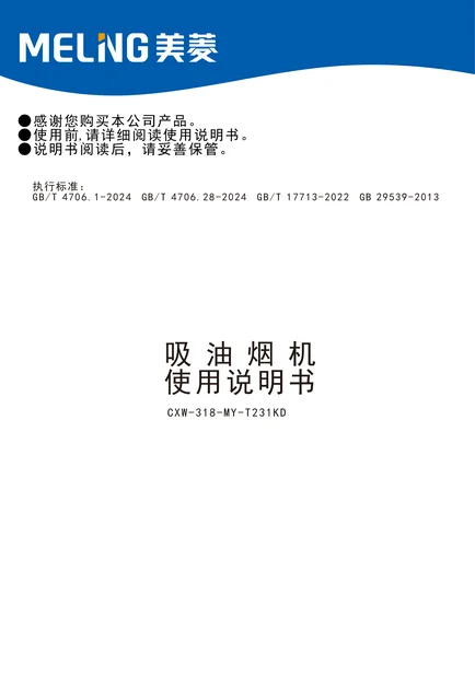 meiling美菱CXW-318-MY-T231KD