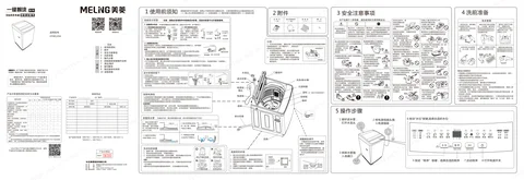 meiling美菱D5B120A
