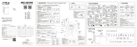 meiling美菱D7B100