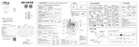 meiling美菱D8B120