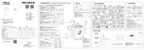 meiling美菱D9B200