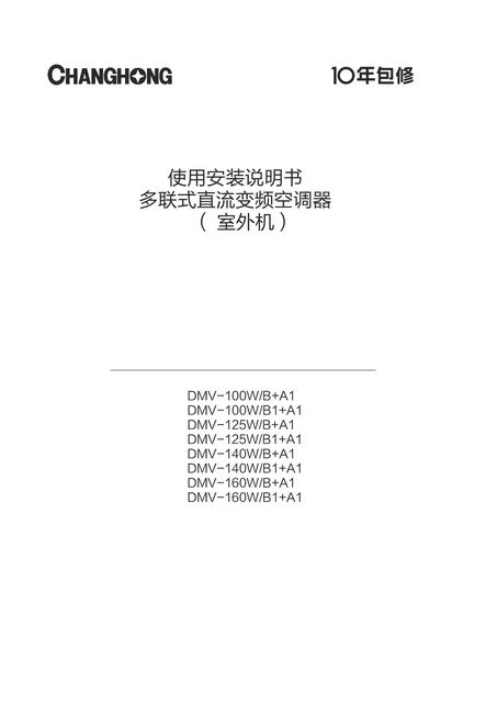 meiling美菱DMV-160W_B+A1