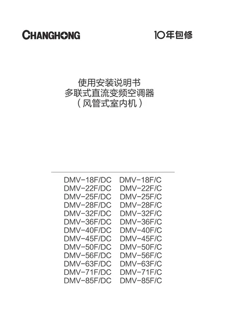 meiling美菱DMV-28F_DC