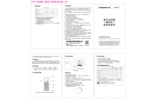 meiling美菱DN-FJ02