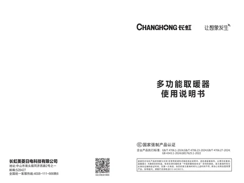 meiling美菱DN-YJ02