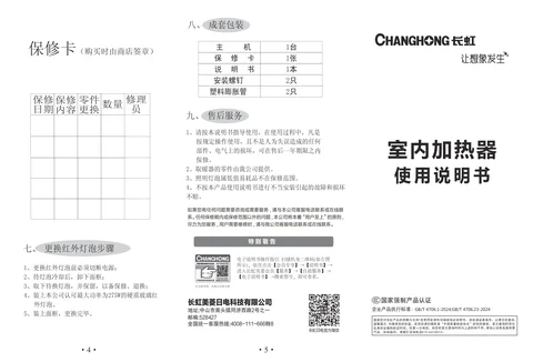 meiling美菱DN-YJ14