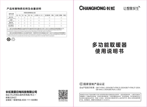 meiling美菱DN-YJ27