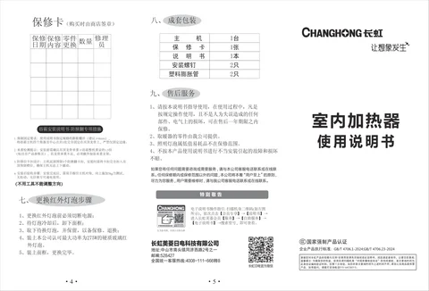 meiling美菱DN-YJ30