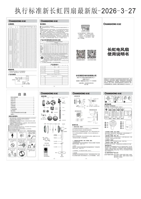 meiling美菱FS-BJ202