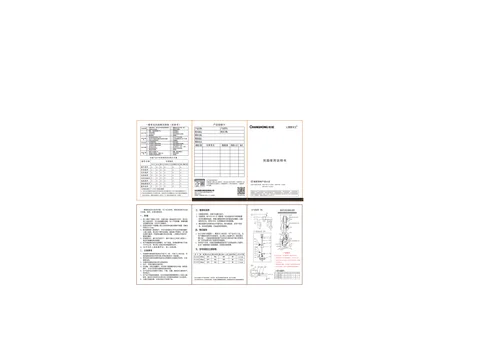 meiling美菱FS-DJ01