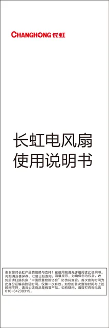 meiling美菱FS-LD301