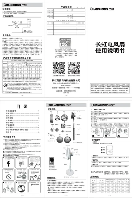 meiling美菱FS-LJ813