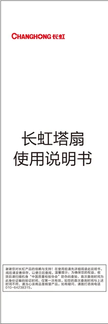 meiling美菱FS-TD502