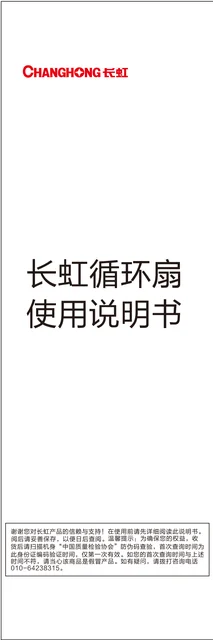 meiling美菱FS-XD501