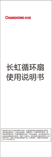 meiling美菱FS-XD503