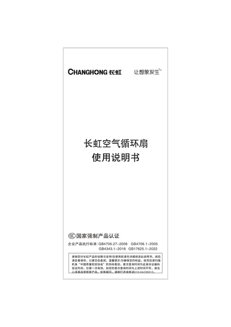meiling美菱FS-XJ04
