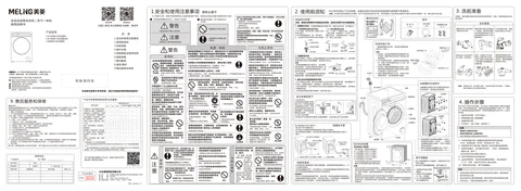 meiling美菱G100M14528BHN