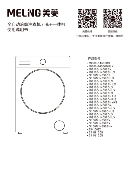 meiling美菱G100M14556BHX
