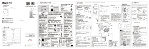meiling美菱G100M14559BCX
