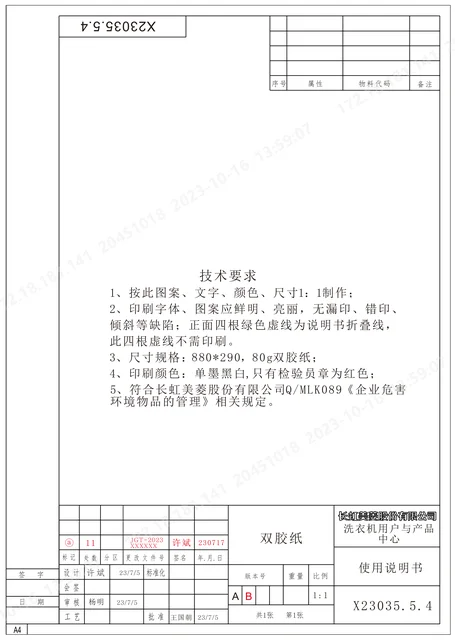 meiling美菱G100M14658BCX