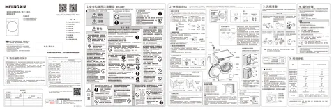 meiling美菱G100M14698DHZB