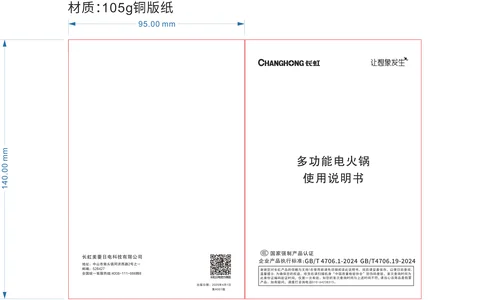 meiling美菱HG-H5Y01
