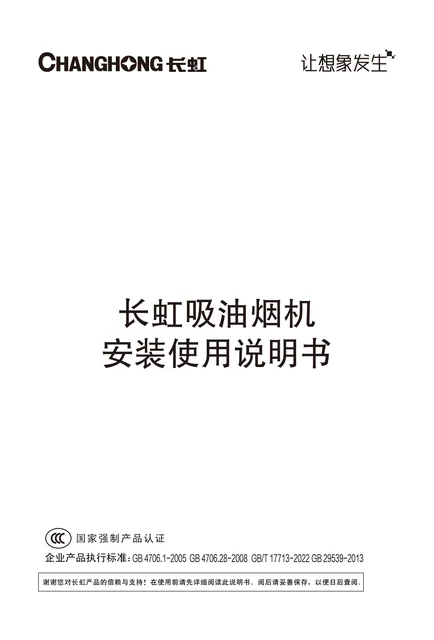 meiling美菱J651