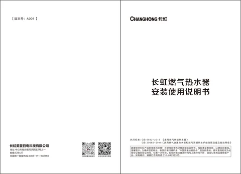 meiling美菱JSLQ27-16Z606