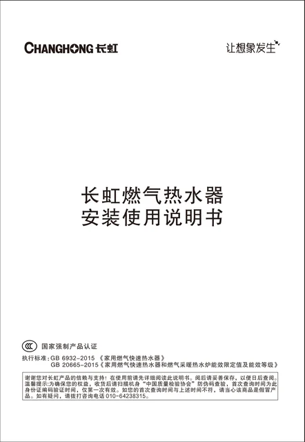 meiling美菱JSQ25-13Z201