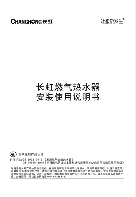 meiling美菱JSQ30-16H202