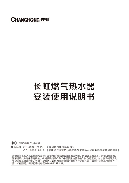 meiling美菱JSQ30-X2-16Z203