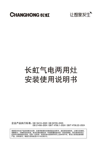 meiling美菱JZDY-BD652
