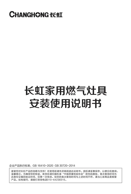 meiling美菱JZT-B238S