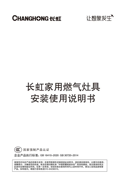 meiling美菱JZT-B251