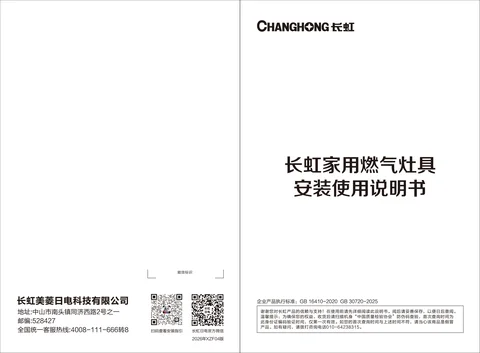 meiling美菱JZT-B561