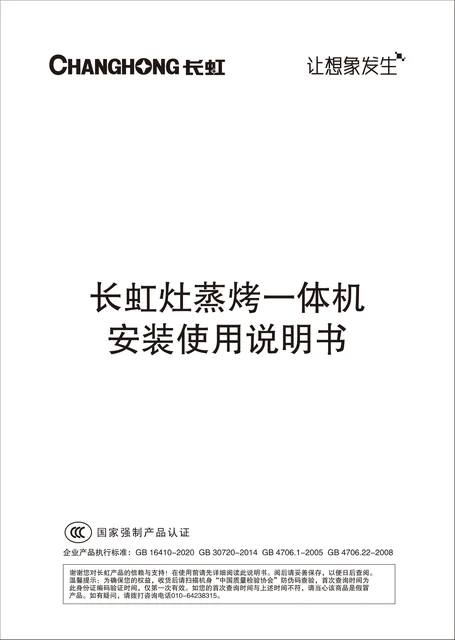 meiling美菱JZT-K33