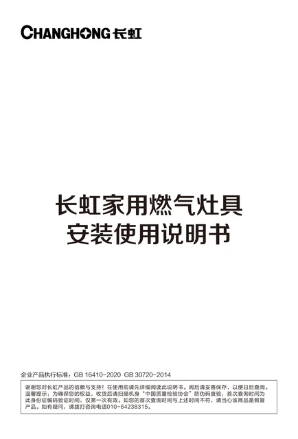 meiling美菱JZY-B361