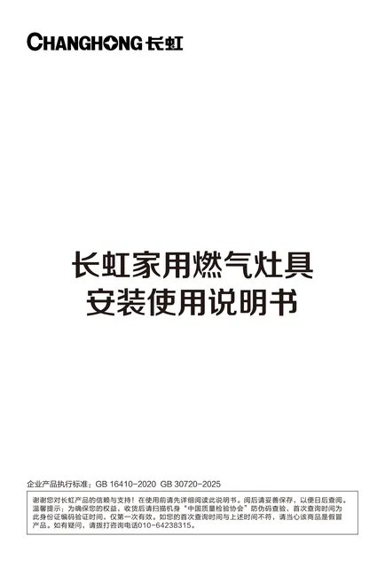 meiling美菱JZY-G256