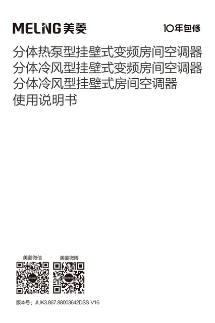 meiling美菱KF-35G_MAW1YR3